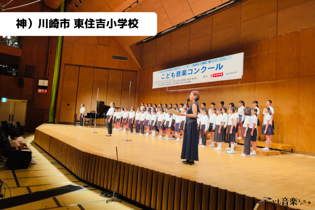 令和7年度「TBSこども音楽コンクール」横浜地区大会レポート